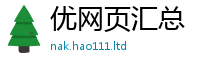 王中王493333WWW马头诗到...